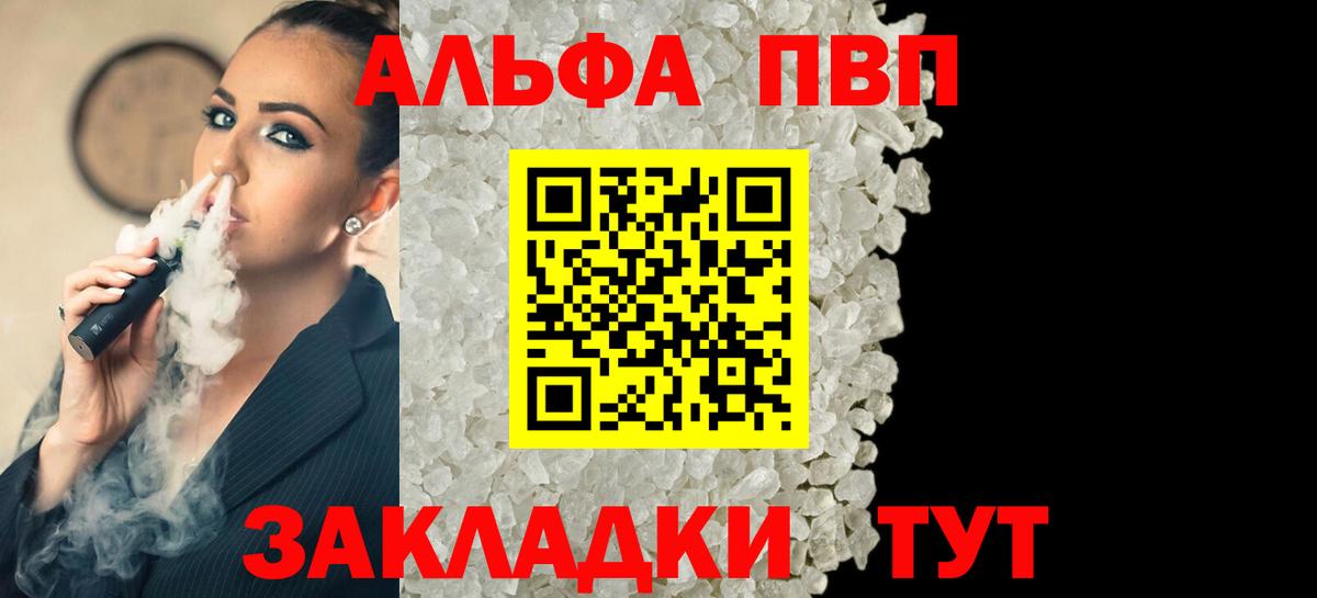 A-PVP Crystall Кингисепп