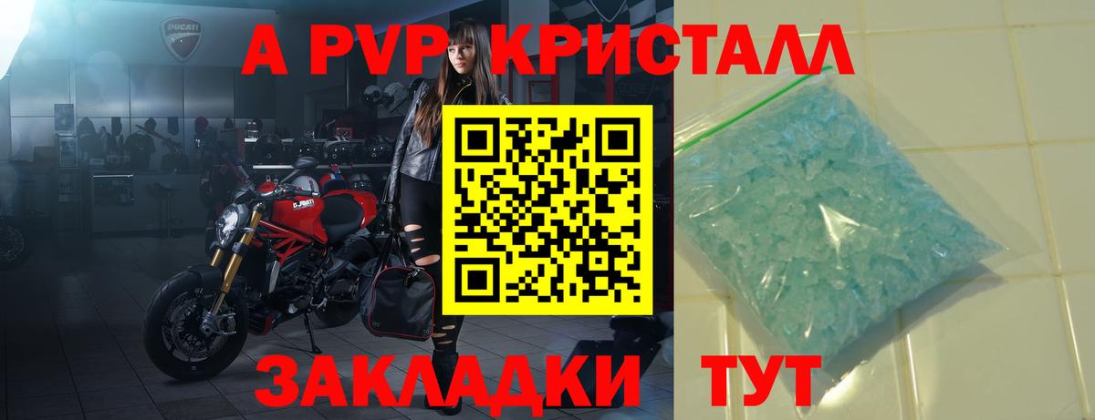 A PVP Соль  Alpha PVP СК КРИС  Кингисепп  A PVP мука  Вход с VPN 