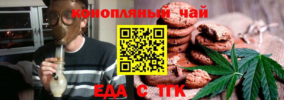 Кингисепп  Canna-Cookies конопля  Вход с VPN 