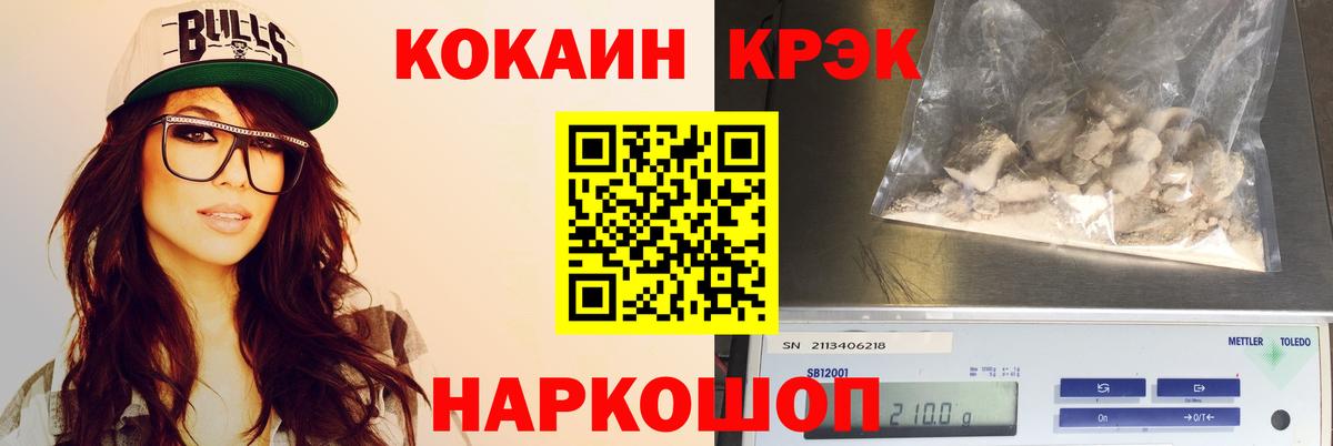 Кокаин Fish Scale Кингисепп