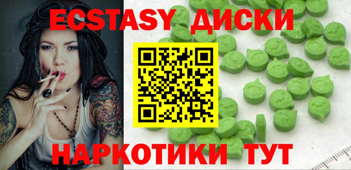 Кингисепп  ЭКСТАЗИ Philipp Plein  Вход с VPN  Ecstasy 99% 