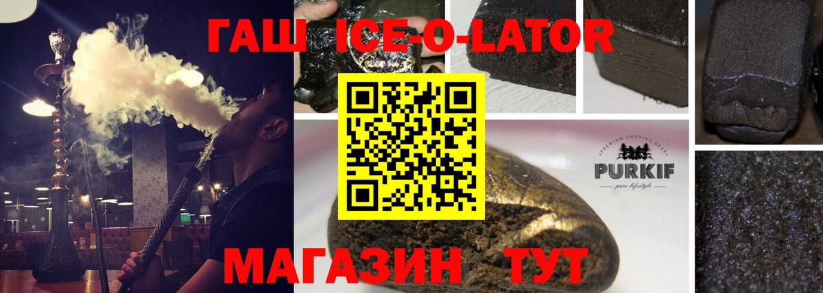 ГАШИШ гарик  Вход с VPN  ГАШ  Кингисепп 