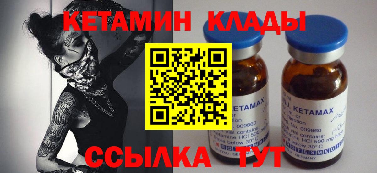 даркнет формула  Вход с VPN  Кетамин VHQ  Кингисепп  КЕТАМИН VHQ  mega ТОР 