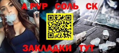 молекула духа Комсомольск-на-Амуре