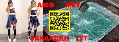 молекула духа Комсомольск-на-Амуре