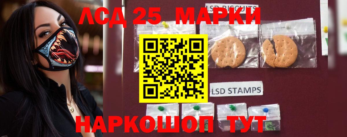 Кингисепп  LSD-25 экстази кислота  LSD-25 экстази ecstasy  Вход с VPN 