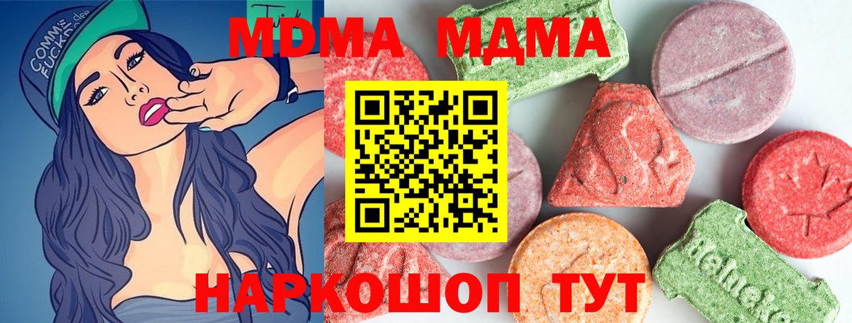 Кингисепп  МДМА crystal  Вход с VPN  MDMA crystal 