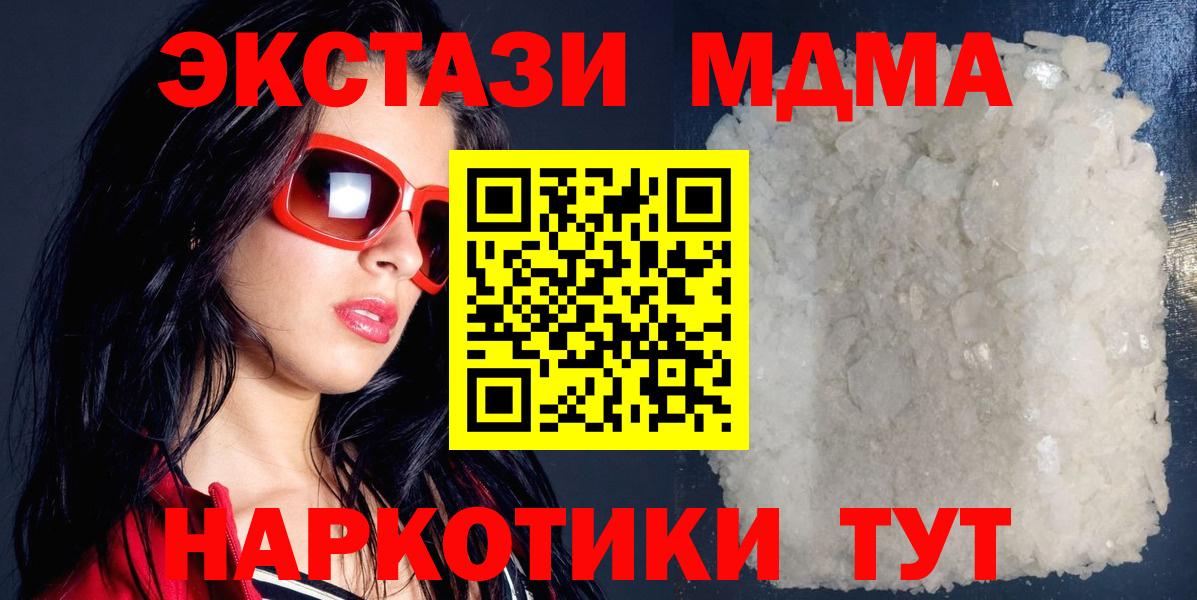 МДМА Molly Кингисепп