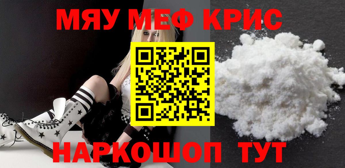Мефедрон 4 MMC  Вход с VPN  Мефедрон 4 MMC  Кингисепп 