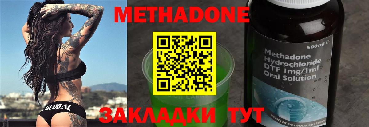 Метадон мёд  Вход с VPN  Кингисепп 