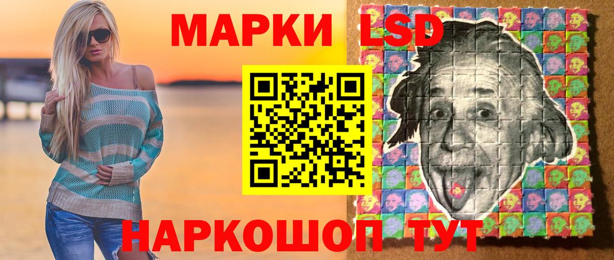 Марки 25I-NBOMe  Вход с VPN  Кингисепп  Марки N-bome 1,5мг 