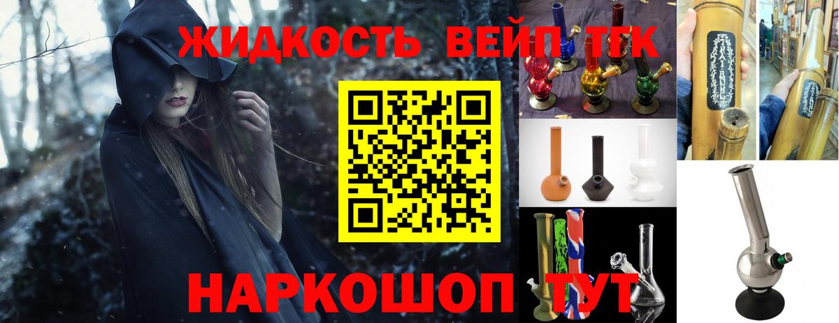 Дистиллят ТГК вейп  магазин продажи   Кингисепп  Вход с VPN 